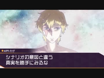 【COC】台湾人たちで挑む「咲き狂え、かの夜の如く」27