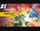 【 ポケモンSVランクバトル #5】マスボ級を目指してランクバトルの荒波に揉まれる！(2022.12.29 ニコ生)