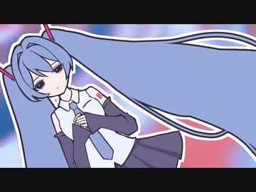 負け犬バイスタンダー / 初音ミク
