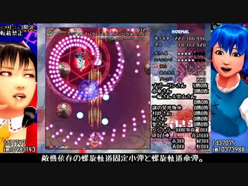 東方星蓮船ノーマルを思い切り楽しむプレイっぽい動画　前編