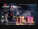 PAYDAY2 新パーク「COPY CAT」で気になったことを調べてみよう！
