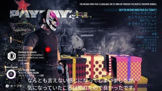 PAYDAY2 新パーク「COPY CAT」で気になったことを調べてみよう！