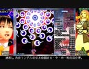 東方星蓮船ノーマルを思い切り楽しむプレイっぽい動画　後編