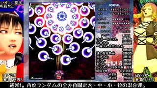 東方星蓮船ノーマルを思い切り楽しむプレイっぽい動画　後編