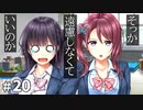 アイキス３ cute #20【水着だからセーフなんです。いや、セーフじゃだめなのか……】
