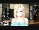 アイキス３ cute #21【これはスケベを通り越して芸術の域なのか！？】