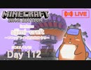【しじみくらふとハードコア】フロッグライト製造装置作り【112日目】