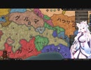 【Crusader Kings3】ギニア部族史 Part12