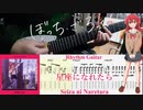 【弾いてみた】星座になれたら / 結束バンド(ぼっち・ざ・ろっく！)【喜多ちゃんパート】【ギターTAB】