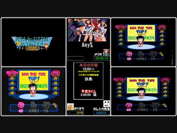 RTAinbiim2022 トップをねらえ！vol.2 バトルofジャンケンRTA 並走