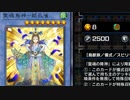 【マスターデュエル】新デッキ　YAMATOスピリッツ