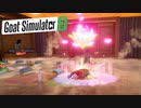 【Goat Simulator3】ヤギ　ありがたいお言葉？を聴く　[Part20]
