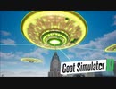 【Goat Simulator3】ヤギ　異星人と交信する　[Part21]