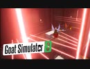 【Goat Simulator3】ヤギ　盗みを働く　[Part22]