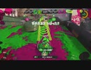 【もしかして】スランプなのか！？【スプラ3】