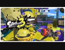 【スプラ３】ヤグラ上の逆転劇　【ロングブラスター】