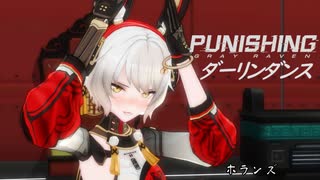 パニグレ　ダーリンダンス
