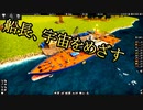 【Captain of Industry】キャプテン様案件 #01【ゆっくり実況】