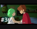 ファンタジーと生きてこなかった人間が二ノ国～白き聖灰の女王～を実況プレイ　Par36
