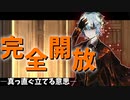 自由へ向かって！LibraryOfRuina―真っ直ぐ立てる意思―