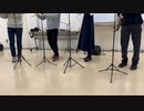 【演奏してみた】VERY BERRY LOVE【木管四重奏】