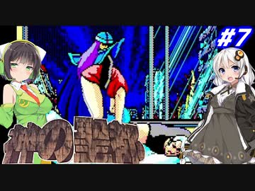 【PC98:神の聖都#7】あかりは廃墟になった横浜で何を見るのか【VOICEROID実況】