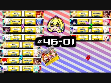 【スパスタA~B】雰囲気でやるボンバガのアーカイブ。#46-01