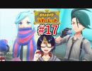 【ポケモンスカーレット】#17 ｢最強のジムリーダー絶対零度トリック グルーシャと四天王1人目じめんタイプの使い手 チリ｣【ポケットモンスター/#ポケモンSV/初見実況/小窓屋巧弥】