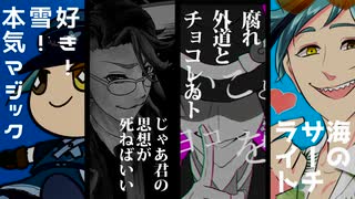 【人力ツイステ】ついったまとめ【オクタ】