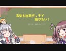 【マスターデュエル】花梨も初期デッキで遊びたい！【part2】