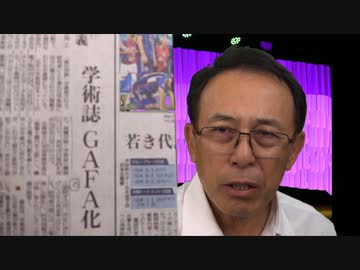 新聞が報じた指名手配書　　　長尾和宏