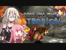 【ドンキーコングトロピカルフリーズ】ARIA ON THE TROPICAL Part6【CeVIO AI & A.I.VOICE実況プレイ】