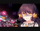 《無色実況》【ホラーADV】「Pocket Mirror」part41