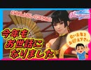【DOAXVV】既に着崩れてるようなデザインの着物でも､水着だから神様も許してくれるハズ！【実況】