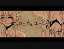 【人力&手描きツイステ】羨まずにはいられない【レオナ・ラギー】