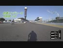 放浪ローディはどこまでも その5【自転車車載】
