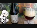 賞味期限が2年前のビール飲みます【Allial】