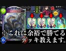 【天才】ガチで環境獲れる神デッキが誕生しました。5tハイドラor守護まみれor疾走バーンのガチ三刀竜ネクロ【 Shadowverse シャドウバース 】