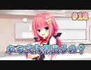 【常盤もコスプレ】ハミダシクリエイティブ凸実況_第18回【PC実況】