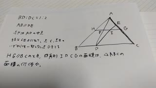 平面図形（高校入試）を解くねむねむ