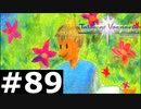 【TOV】花の精霊の物語【実況】#89