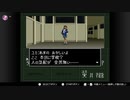 【実況】休日の今日は魔界へ冒険〇５４【真・女神転生if...】