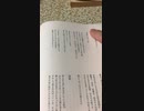 FF1「戦闘シーン」のアレンジに、谷川雁「東京へゆくな」を歌詞にして歌ってみた