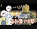 【EFT/タルコフ】 ワイプ直後に6ヘルメット＆5アーマーで出撃した結果は・・・？Season1 ep.2【COEIROINK】【ナコレコ実況】【ナコレコ実況】