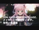 【ティザーPV】CODE:727 MESSAGE 【Vtuber/音羽なずな】