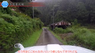 [高知険道224号]ゆっくりジムニー険道めぐり！その134