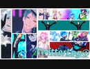 【MMDツイステ】Twitter log④