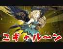 （ネタデッキ）あーしは こギャル～ン（遊戯王マスターデュエル）
