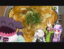 【TOGｆ】コウ先生とゆかりんのテイルズオブ料理13