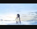 花を待つ feat.裏命, 可不